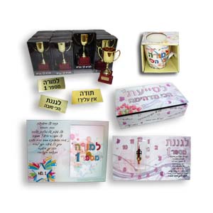 מכירת מתנות למורה, לגננת, לסייעת בסיטונאות לסוף שנה שעונים, ברכות ומתנות מיוחדות